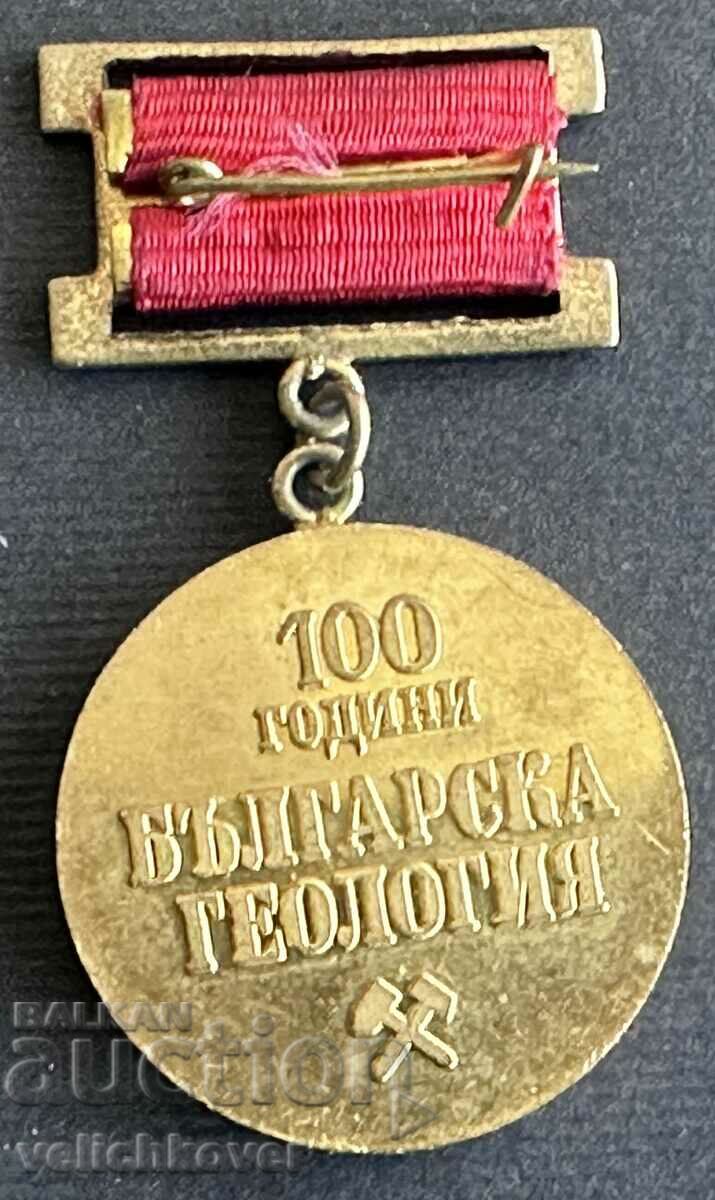 36196 Bulgaria 100 years Bulgarian Geology 1979 rare variant with price 120.00 BGN | € 61.36 36196 Bulgaria 100 years Bulgarian Geology 1979 rare variant with price 120.00 BGN | € 61.36
