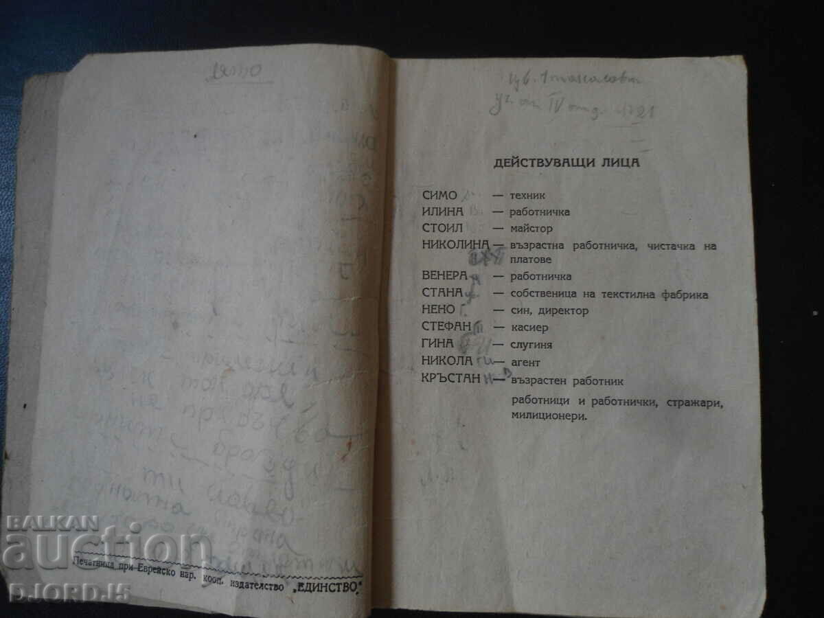 Auction Percussionists, Petko Tsonev Auction Percussionists, Petko Tsonev