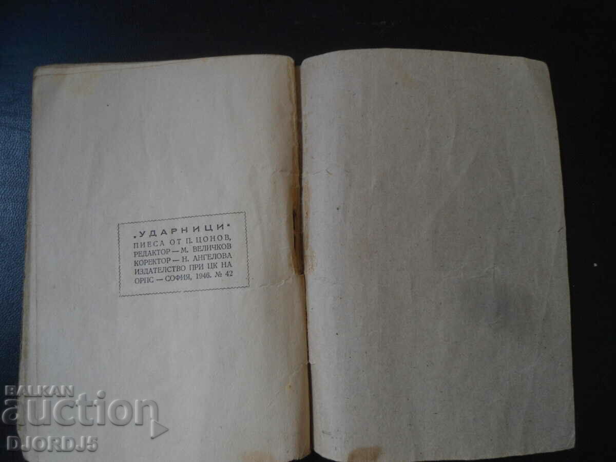 Delivery of Percussionists, Petko Tsonev Delivery of Percussionists, Petko Tsonev