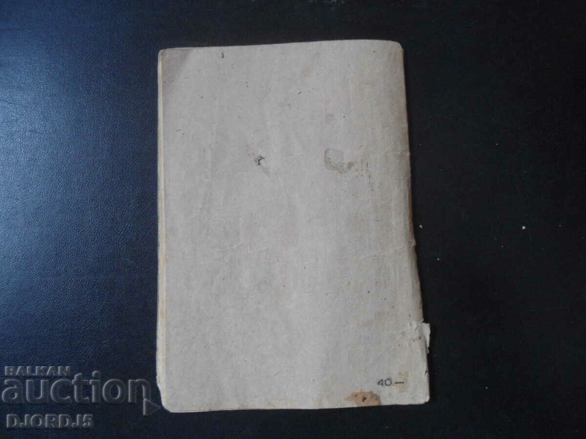 Percussionists, Petko Tsonev - 5 Percussionists, Petko Tsonev - 5