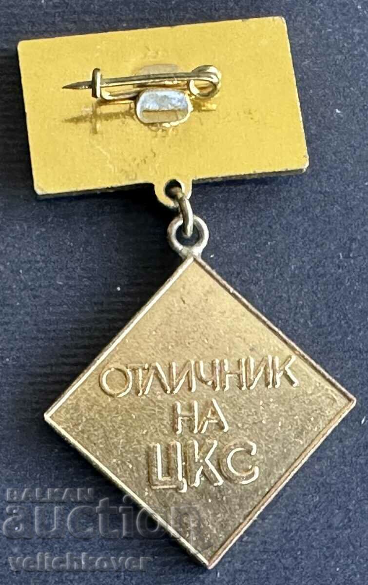 36199 Bulgaria medal Excellent of the CCS Cooperative Union with price 8.00 BGN | € 4.09