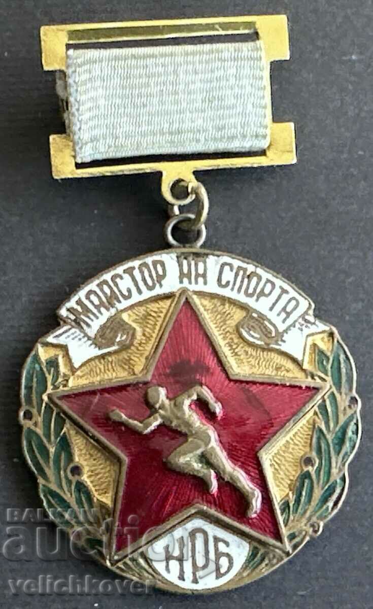 36200 България медал Майстор на спорта НРБ емайл