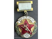 36200 Bulgaria Master of Sports medal NRB enamel
