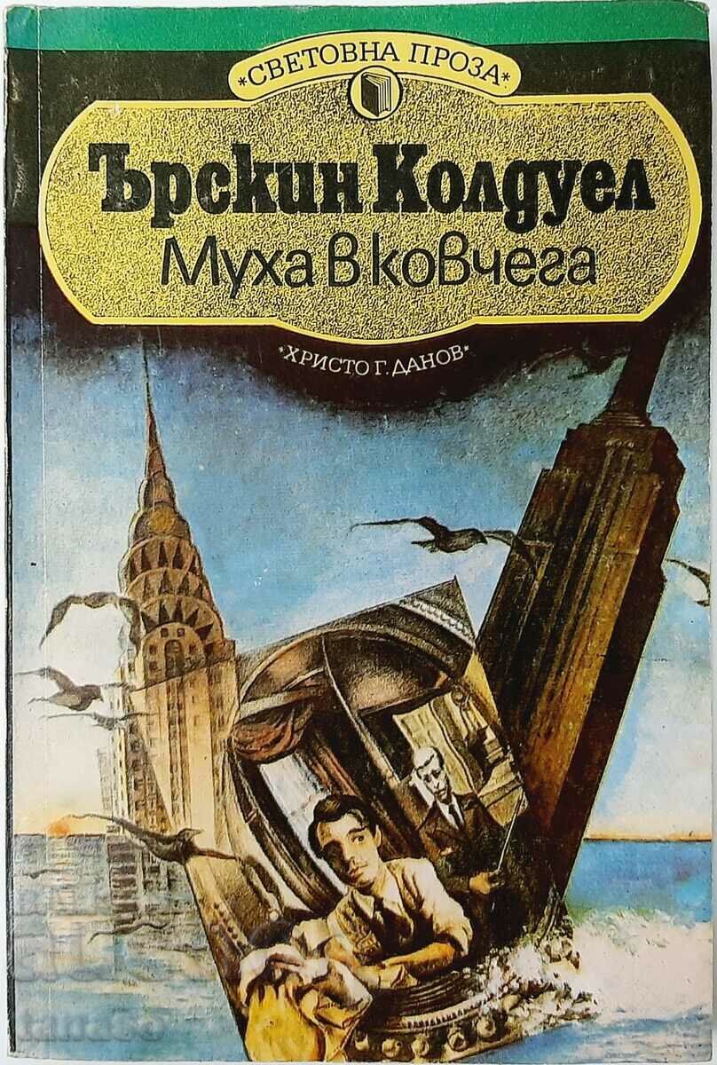 A Fly in the Coffin, Erskine Caldwell(9.6.2) A Fly in the Coffin, Erskine Caldwell(9.6.2)