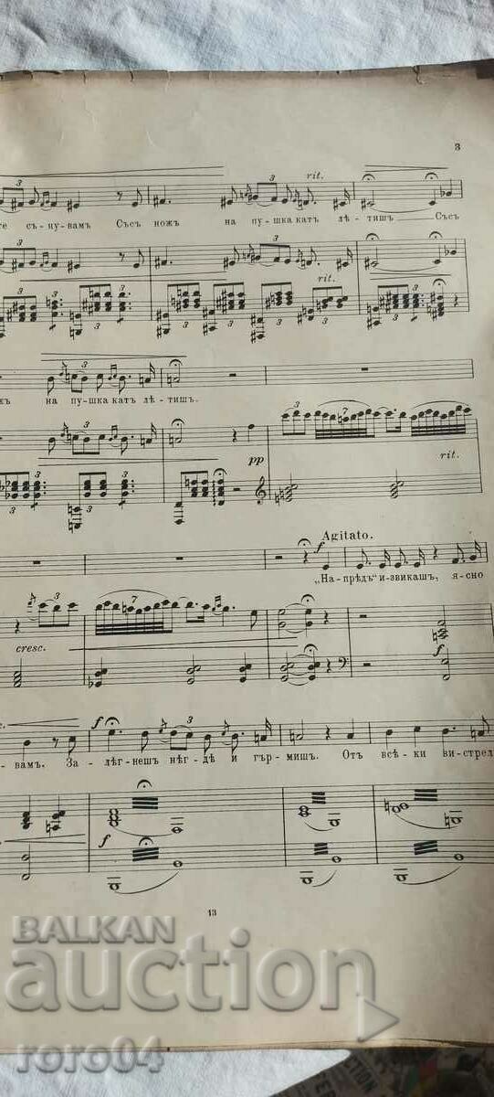 LACRIMILE MAMEI - PETKO NAUMOV - 5 LACRIMILE MAMEI - PETKO NAUMOV - 5