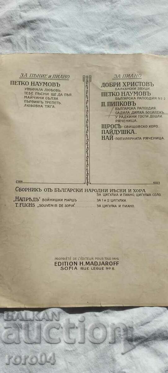 MOTHER'S TEARS - PETKO NAUMOV - 7 MOTHER'S TEARS - PETKO NAUMOV - 7