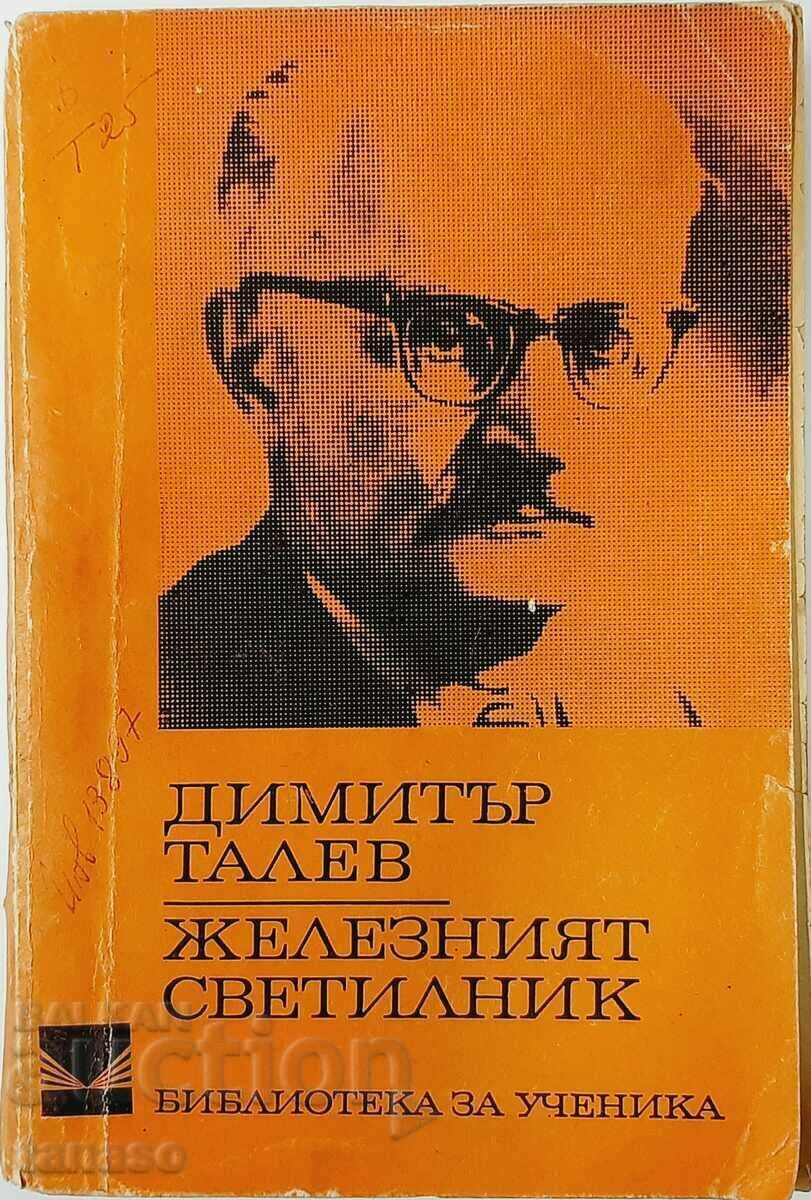 The Iron Lamp, Dimitar Talev(9.6.2) The Iron Lamp, Dimitar Talev(9.6.2)