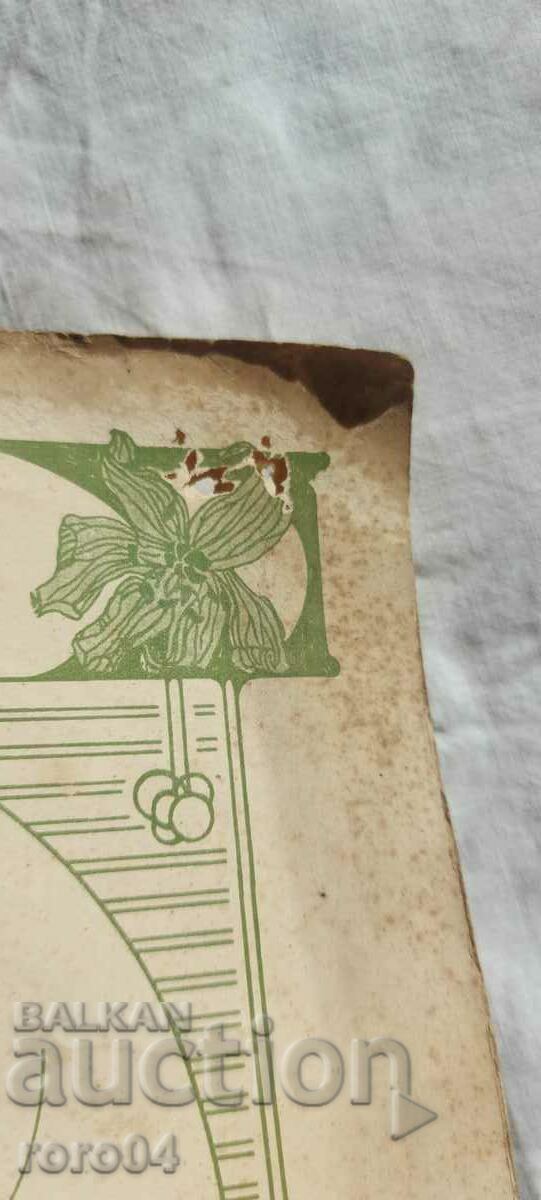 Auction PAIDUSHKA - BULGARIAN FOLK CHORUS Auction PAIDUSHKA - BULGARIAN FOLK CHORUS