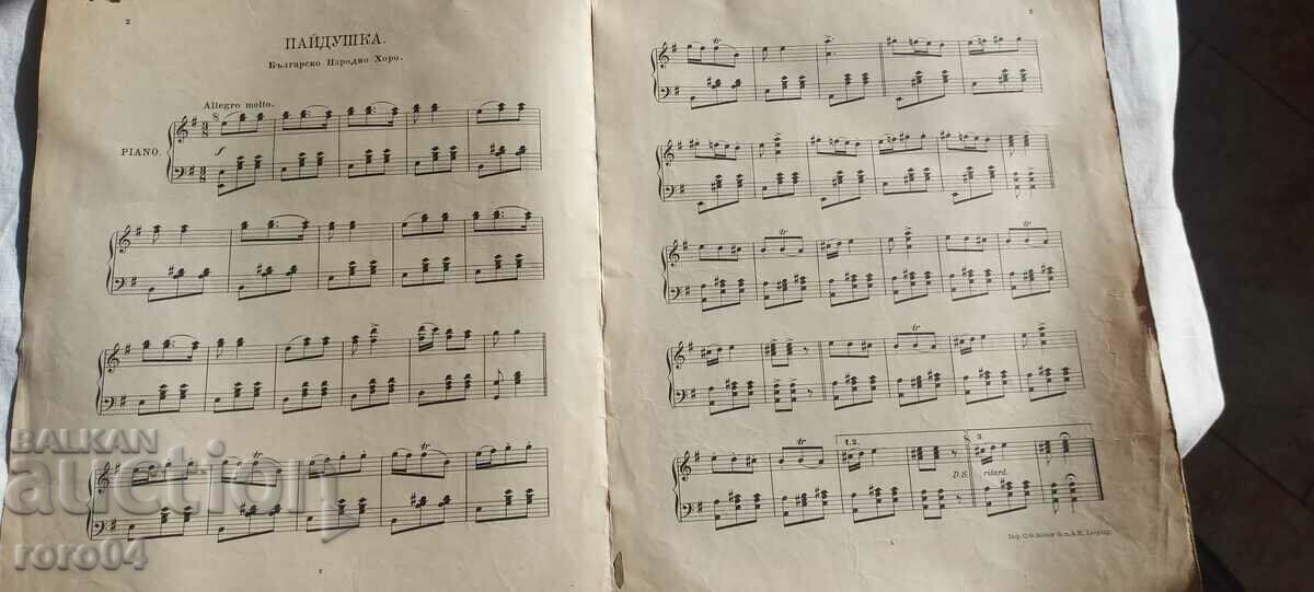 Delivery of PAIDUSHKA - BULGARIAN FOLK CHORUS Delivery of PAIDUSHKA - BULGARIAN FOLK CHORUS