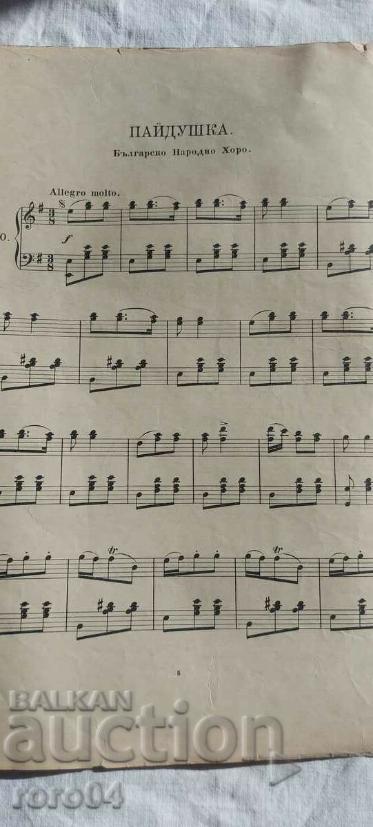 PAIDUSHKA - BULGARIAN FOLK CHORUS - 5 PAIDUSHKA - BULGARIAN FOLK CHORUS - 5