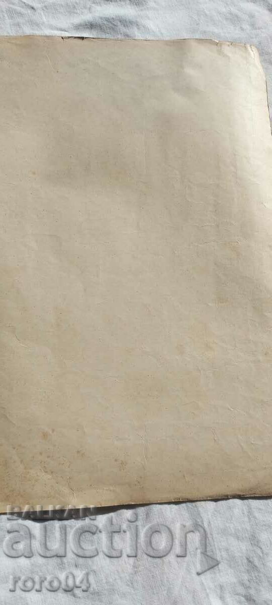 PAIDUSHKA - BULGARIAN FOLK CHORUS - 7 PAIDUSHKA - BULGARIAN FOLK CHORUS - 7