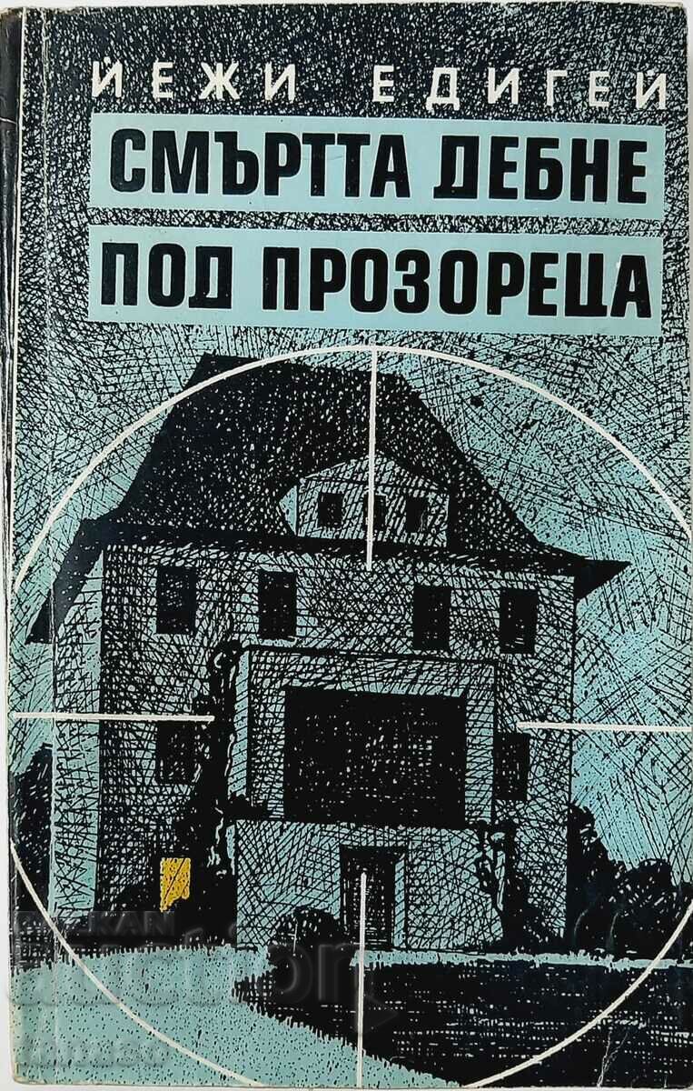 Death lurks under the window, Jerzy Edighey(9.6.2) Death lurks under the window, Jerzy Edighey(9.6.2)