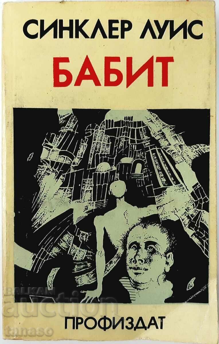 Babbitt, Sinclair Lewis(9.6.2) Babbitt, Sinclair Lewis(9.6.2)