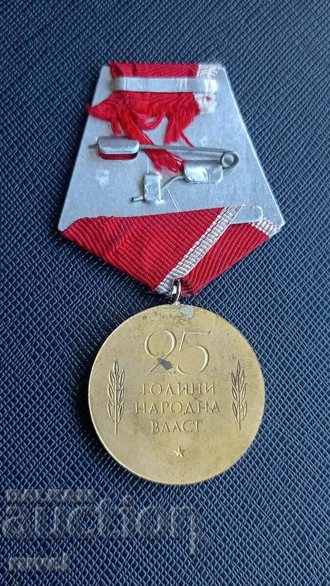 Medal, "25 years of people's power" with price 3.00 BGN | € 1.53 Medal, "25 years of people's power" with price 3.00 BGN | € 1.53