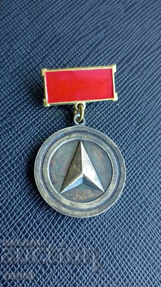 Μετάλλιο - DSO Metalhim, Sopot