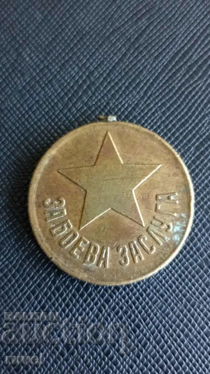 Medalie cu preț € 0.51 | 1.00 BGN Medalie cu preț € 0.51 | 1.00 BGN