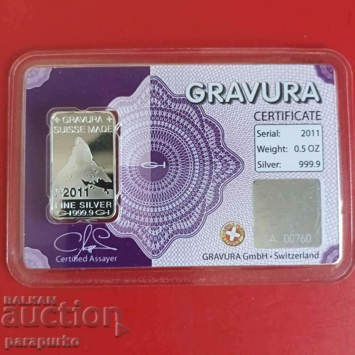 Сребро 1/2oz  GRAVURA 2011  ЧЕТИ!!!