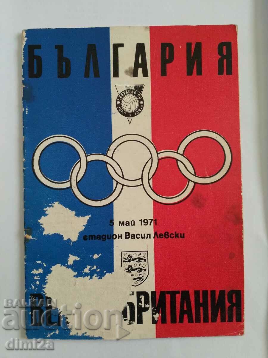 football program Bulgaria Great Britain 1971