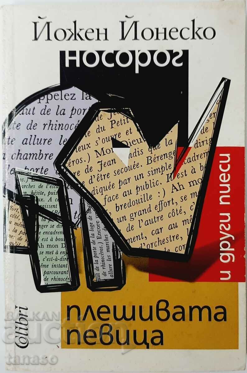 Rhinoceros. The Bald Singer and Other Plays, Eugene Ionesco(9.6.2) Rhinoceros. The Bald Singer and Other Plays, Eugene Ionesco(9.6.2)