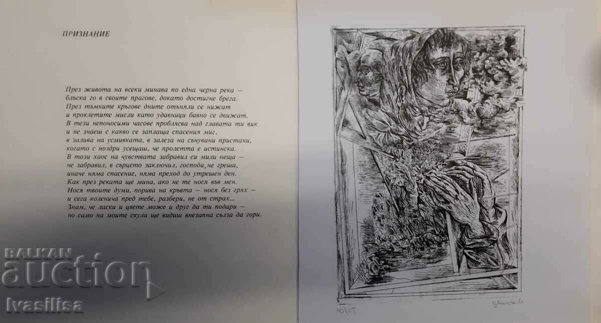 Interesant document SOC cu cartea VARNA - 7 Interesant document SOC cu cartea VARNA - 7