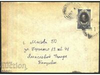Traveled envelope stamp Vasily Kapnist poet playwright 1958 USSR