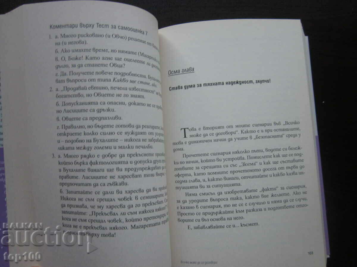 Auction ANYTHING IS NEGOTIABLE BY GAVIN KENNEDY 2018 BZC !!! Auction ANYTHING IS NEGOTIABLE BY GAVIN KENNEDY 2018 BZC !!!