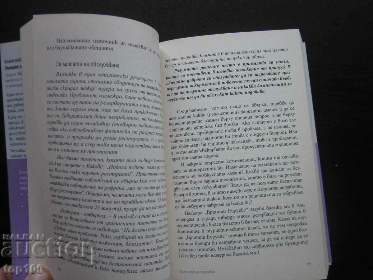 Delivery of ANYTHING IS NEGOTIABLE BY GAVIN KENNEDY 2018 BZC !!! Delivery of ANYTHING IS NEGOTIABLE BY GAVIN KENNEDY 2018 BZC !!!