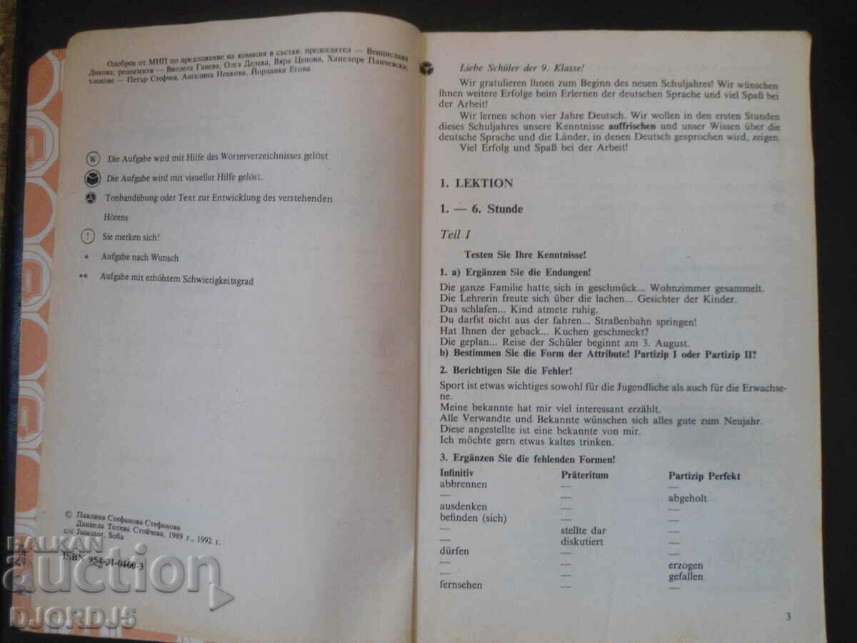 Аукцион Deutsch fur die 9 Klasse Аукцион Deutsch fur die 9 Klasse