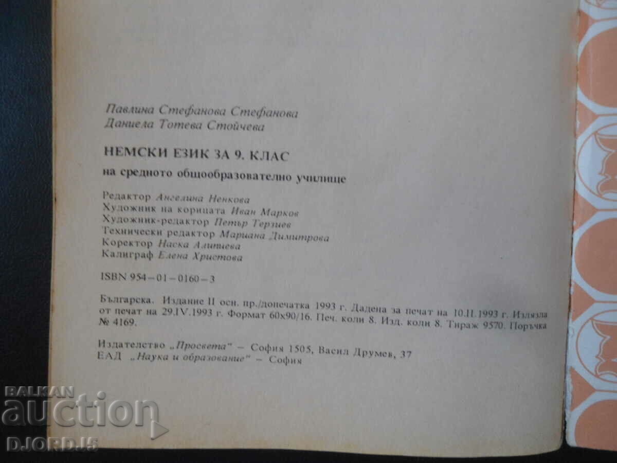 Deutsch fur die 9 Klasse - 5 Deutsch fur die 9 Klasse - 5