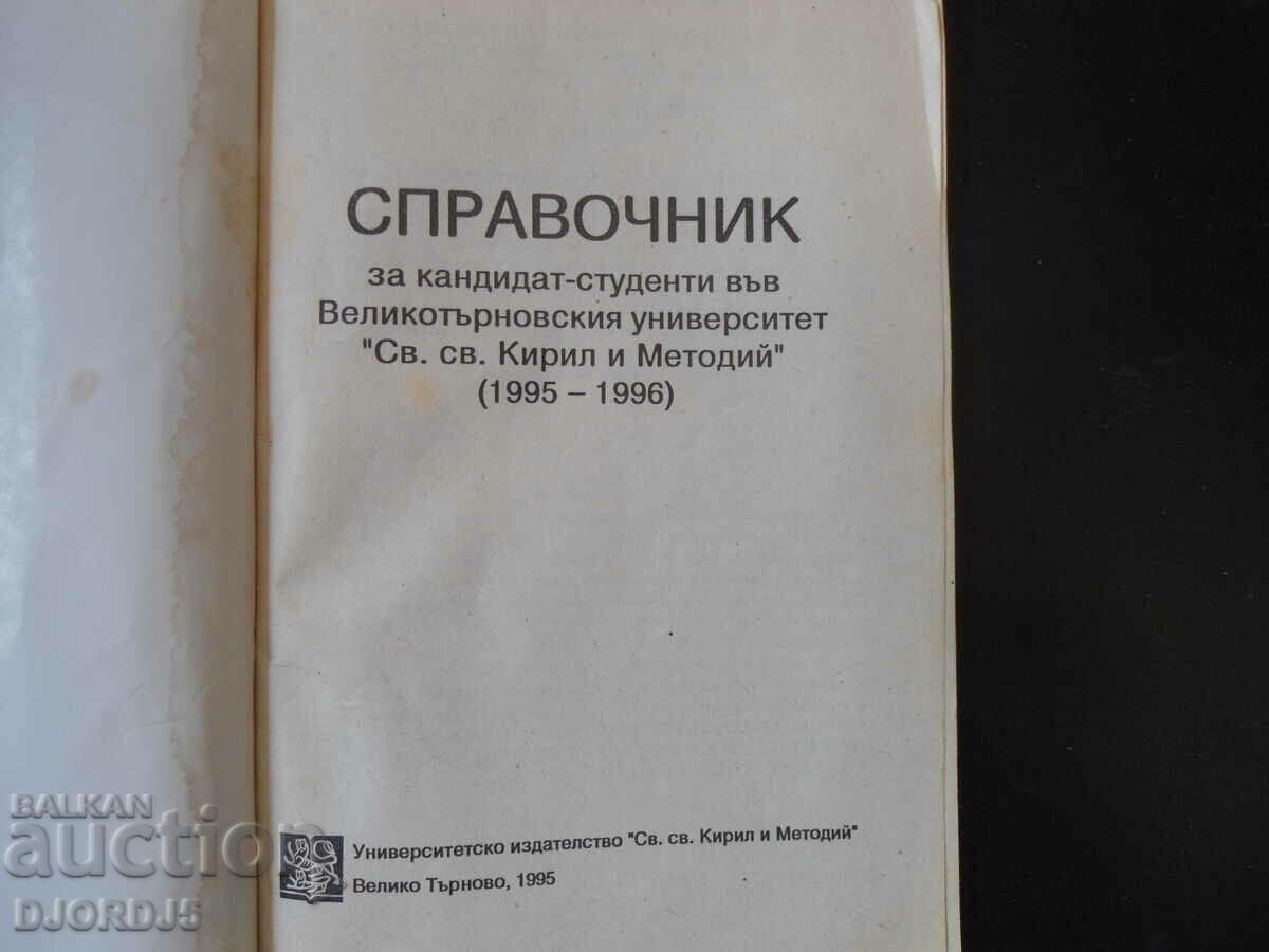 Directory for Prospective Students 1995 - 1996 with price 2.00 BGN | € 1.02 Directory for Prospective Students 1995 - 1996 with price 2.00 BGN | € 1.02