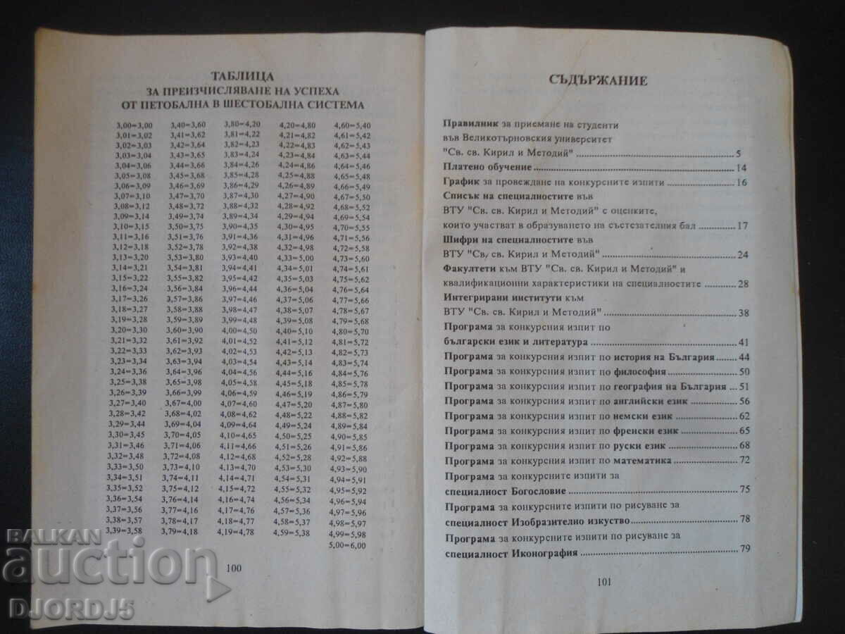 Auction Directory for Prospective Students 1995 - 1996 Auction Directory for Prospective Students 1995 - 1996