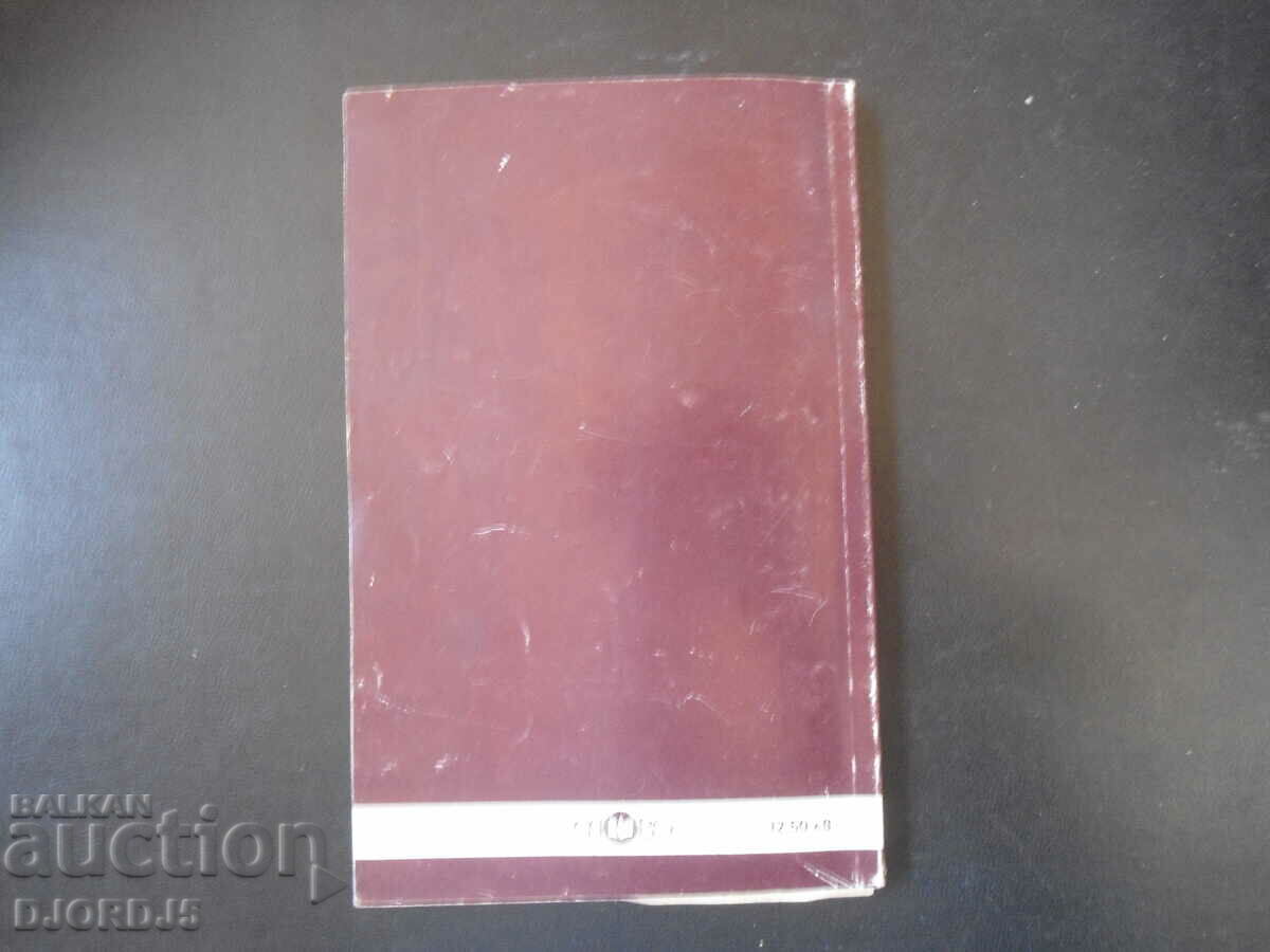 Delivery of Help in Bulgarian literature for 11th grade Delivery of Help in Bulgarian literature for 11th grade