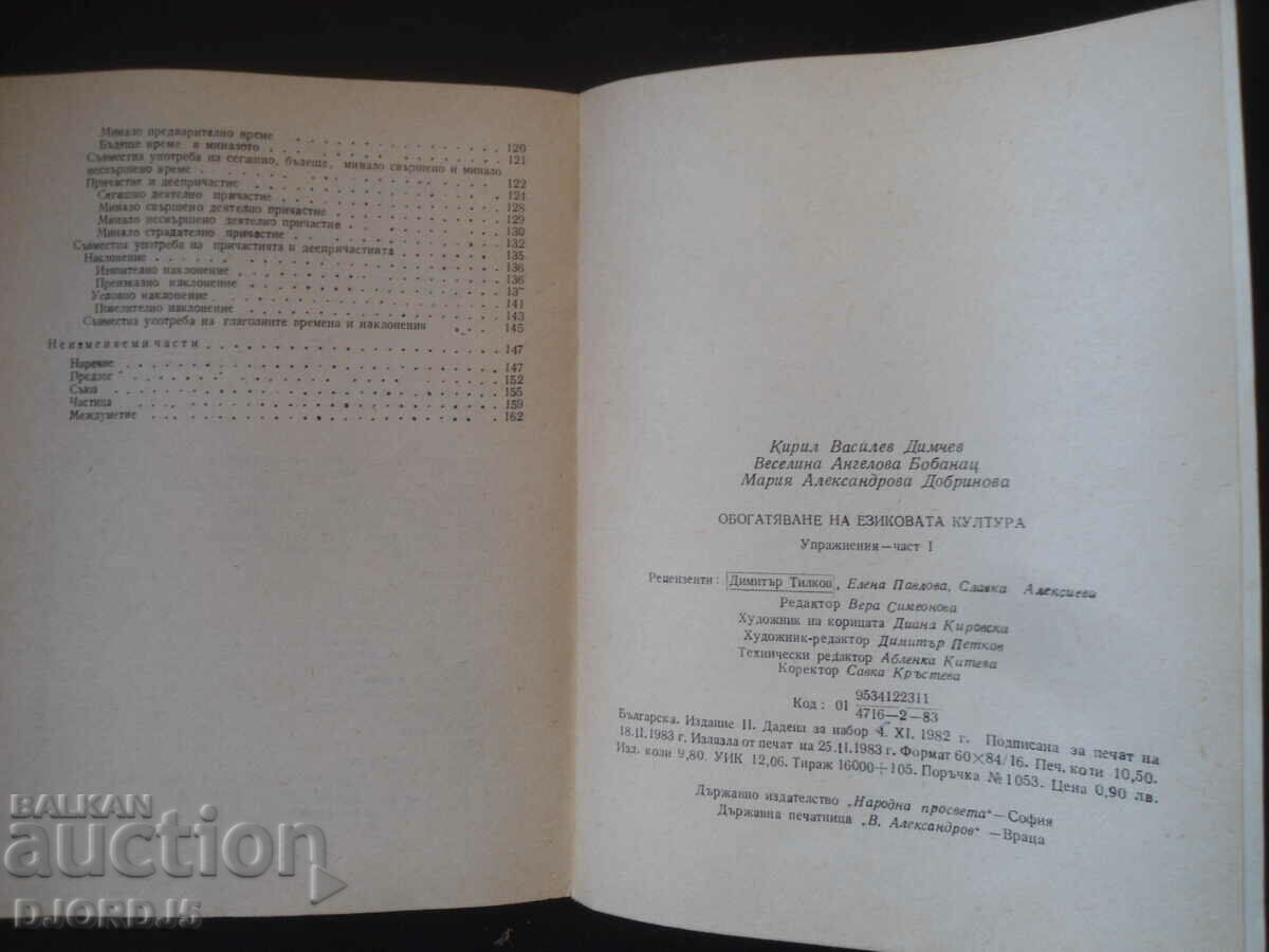 Delivery of The enrichment of language culture, exercises - part 1 Delivery of The enrichment of language culture, exercises - part 1