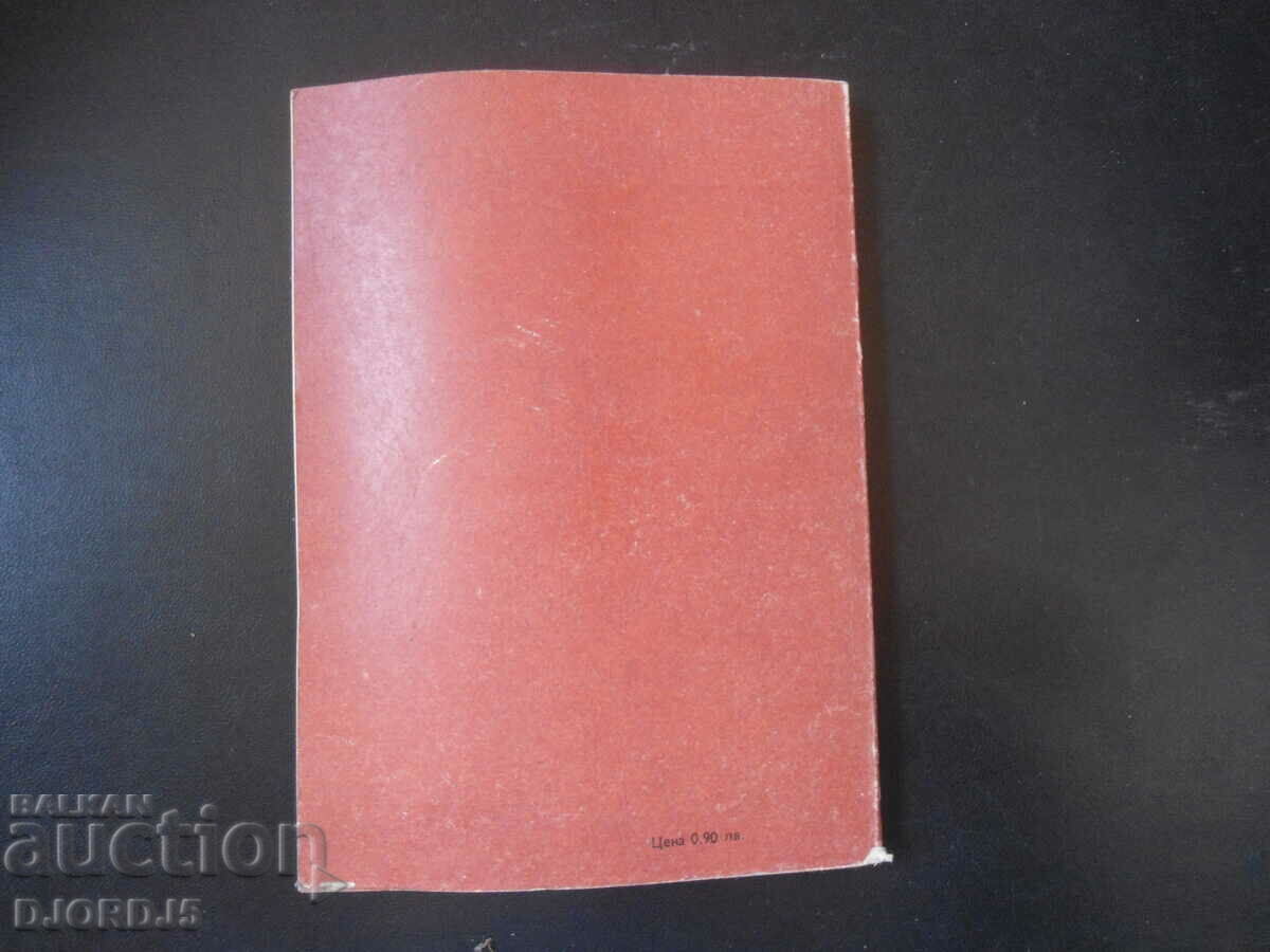 The enrichment of language culture, exercises - part 1 - 5 The enrichment of language culture, exercises - part 1 - 5