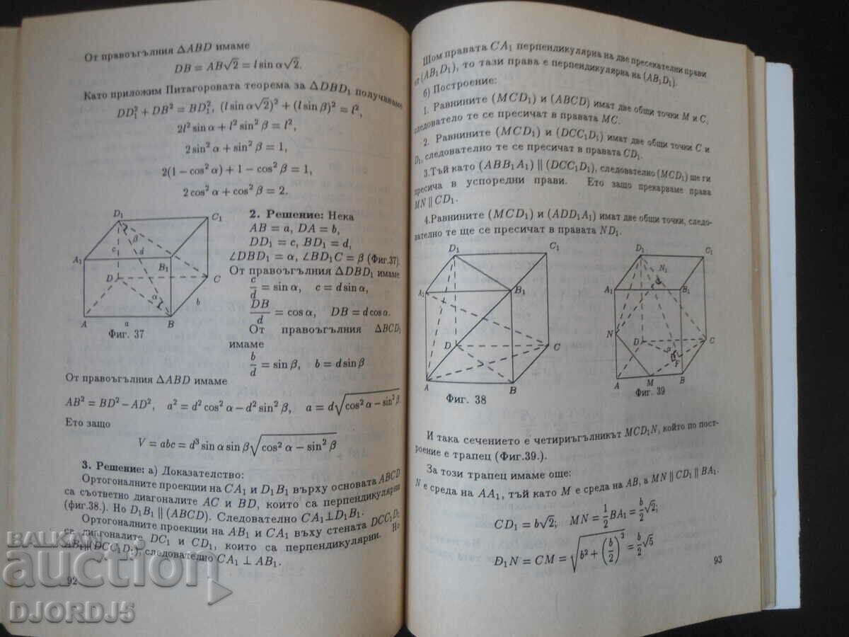 Auction GRADUATE EXAMINATION problem solutions and preparation topics Auction GRADUATE EXAMINATION problem solutions and preparation topics
