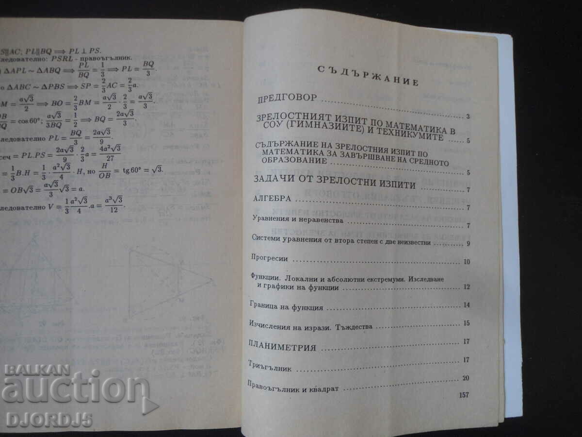 Delivery of GRADUATE EXAMINATION problem solutions and preparation topics Delivery of GRADUATE EXAMINATION problem solutions and preparation topics