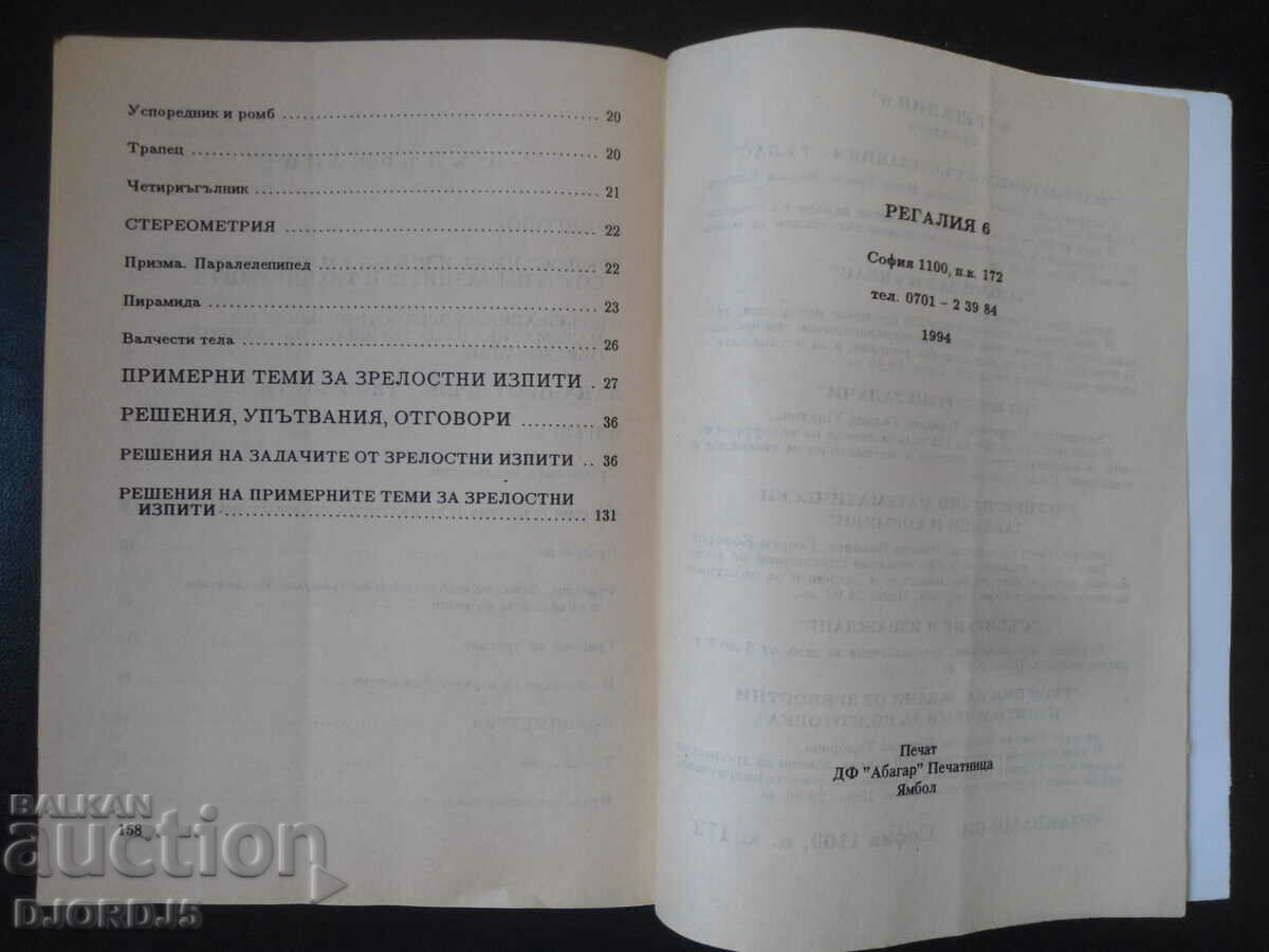 GRADUATE EXAMINATION problem solutions and preparation topics - 5 GRADUATE EXAMINATION problem solutions and preparation topics - 5