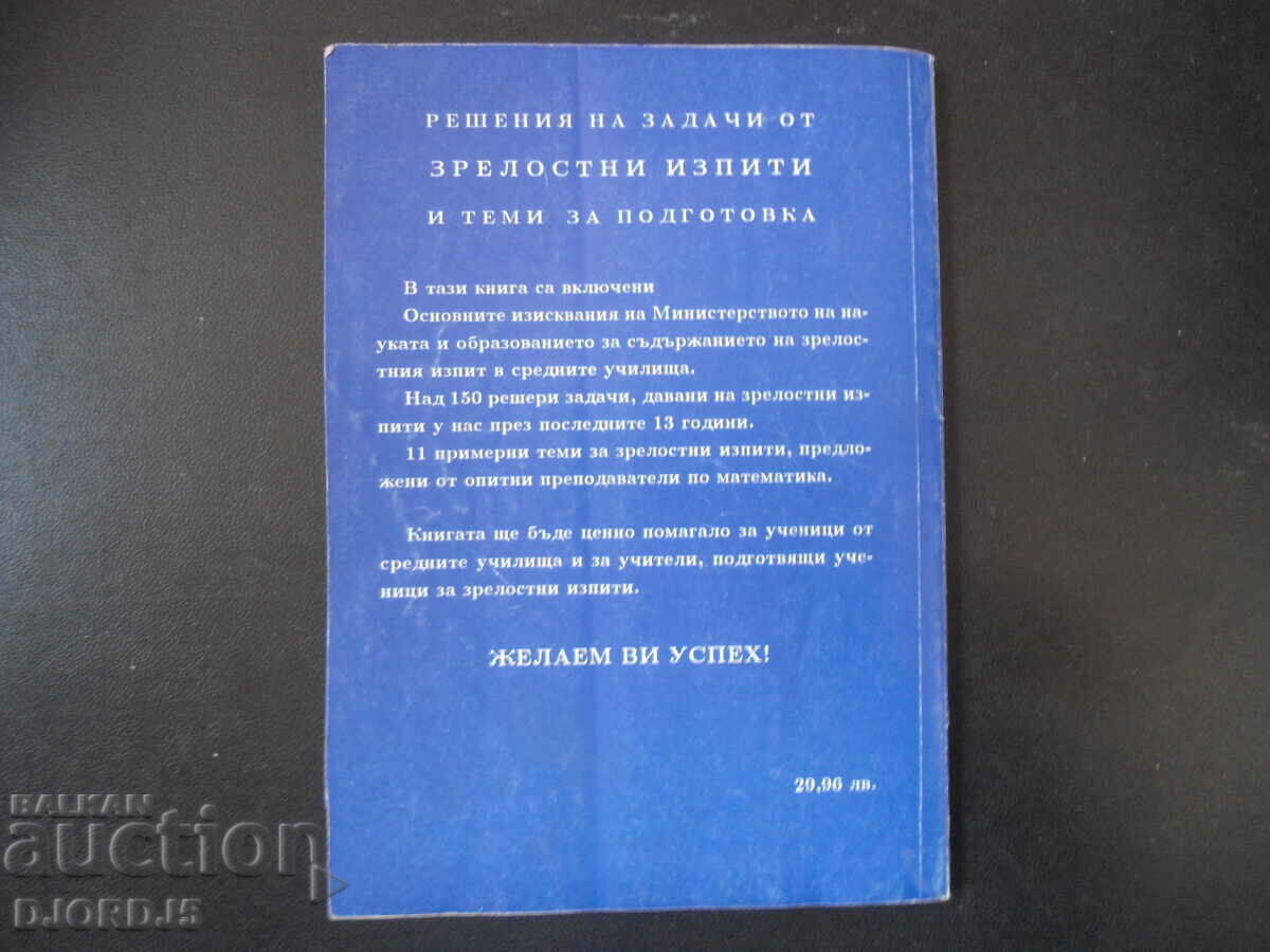 GRADUATE EXAMINATION problem solutions and preparation topics - 6 GRADUATE EXAMINATION problem solutions and preparation topics - 6