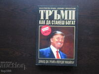 TRUMP HOW TO GET RICH 2008 BZC !!!