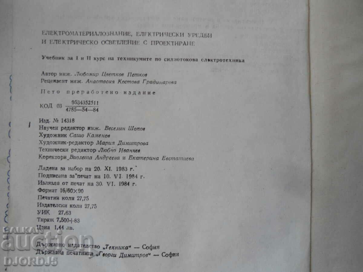 Delivery of Electrical materials science, electrical devices... Delivery of Electrical materials science, electrical devices...