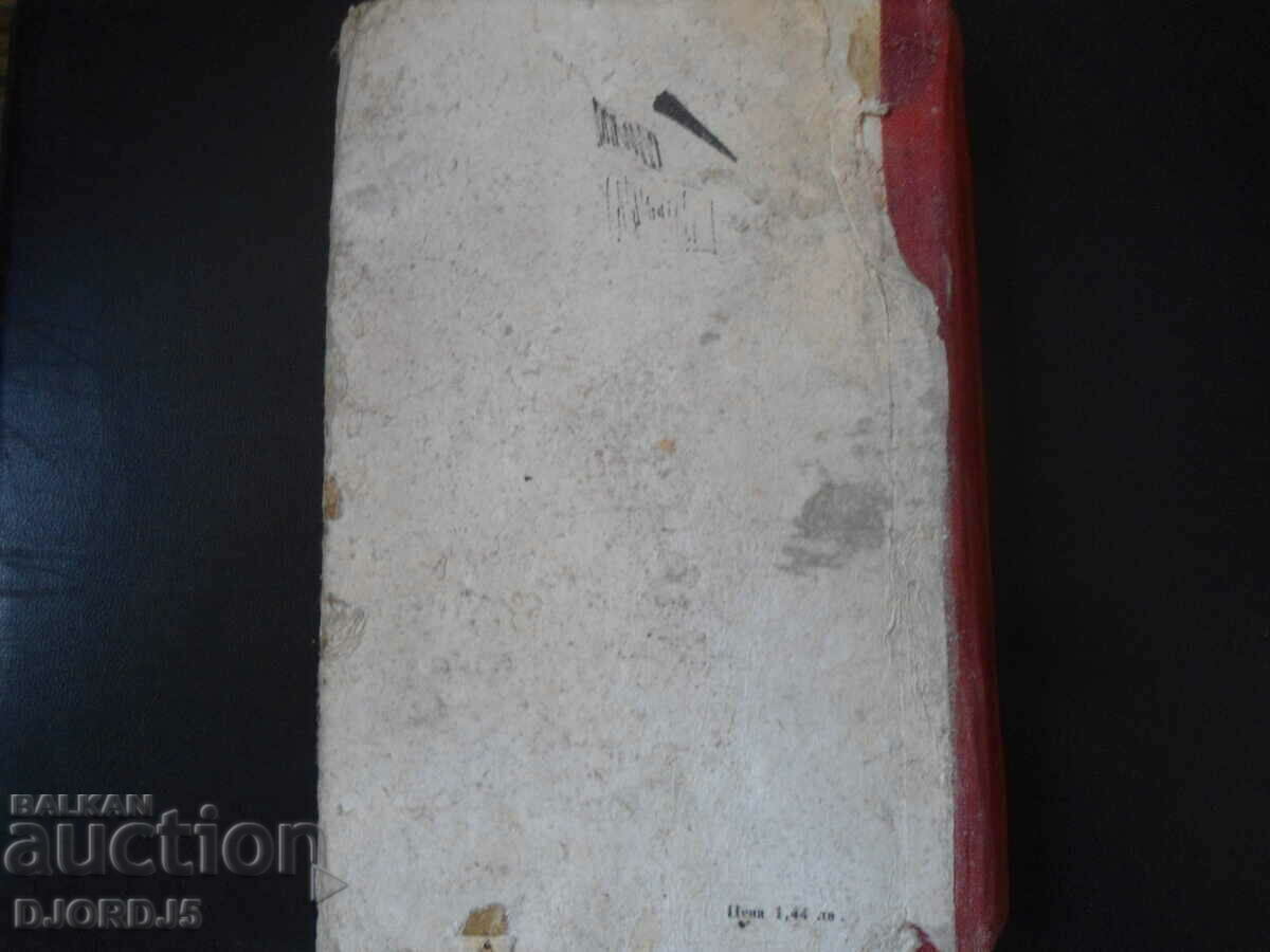 Electrical materials science, electrical devices... - 5 Electrical materials science, electrical devices... - 5