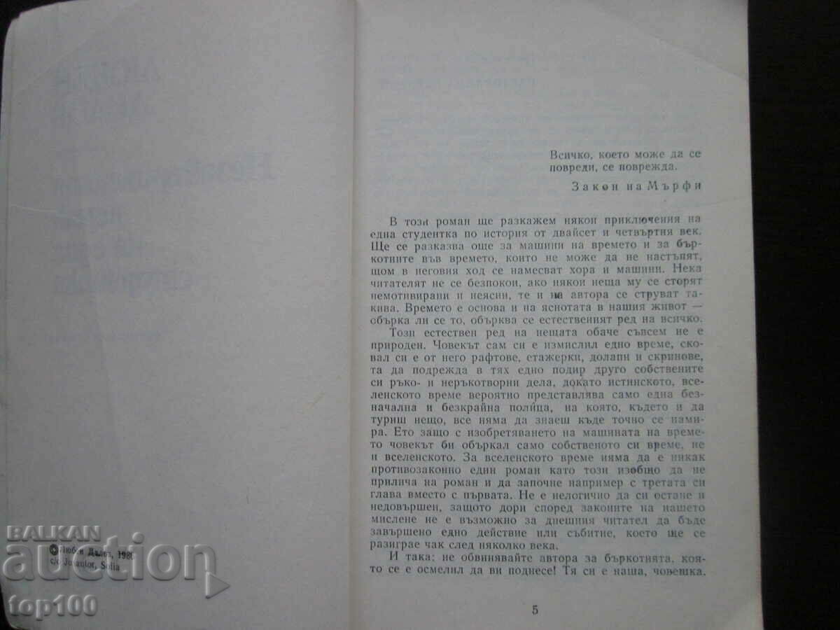 Auction LOVE DEAL THE UNFINISHED NOVEL OF A STUDENT 1986!!! Auction LOVE DEAL THE UNFINISHED NOVEL OF A STUDENT 1986!!!