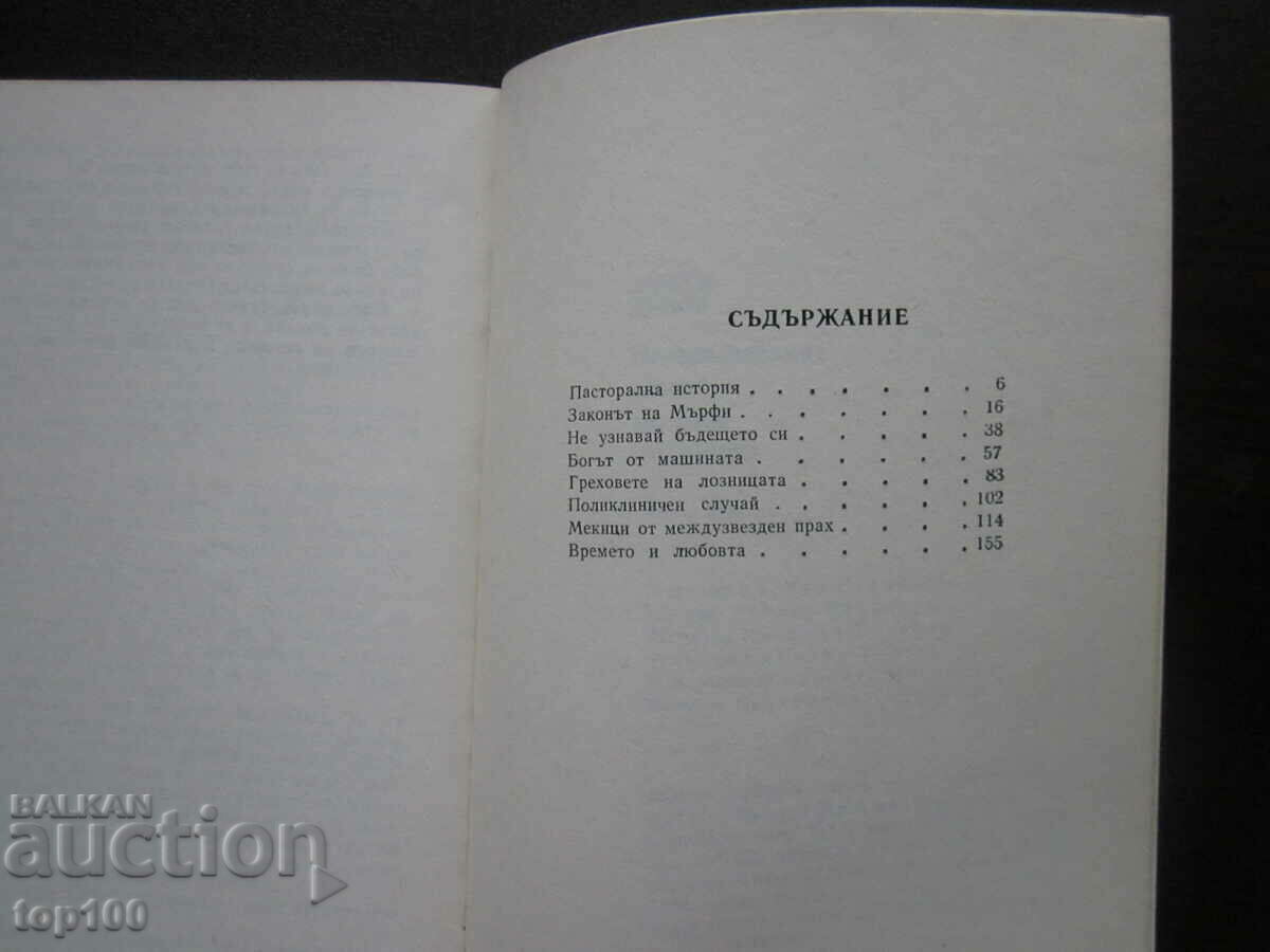 Delivery of LOVE DEAL THE UNFINISHED NOVEL OF A STUDENT 1986!!! Delivery of LOVE DEAL THE UNFINISHED NOVEL OF A STUDENT 1986!!!
