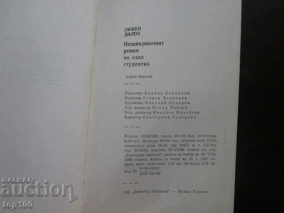 LOVE DEAL ΤΟ ΗΜΙΤΕΛΕΙΩΤΟ ΜΥΘΙΣΤΗΡΙΟ ΕΝΟΣ ΜΑΘΗΤΗ 1986!!! - 5 LOVE DEAL ΤΟ ΗΜΙΤΕΛΕΙΩΤΟ ΜΥΘΙΣΤΗΡΙΟ ΕΝΟΣ ΜΑΘΗΤΗ 1986!!! - 5