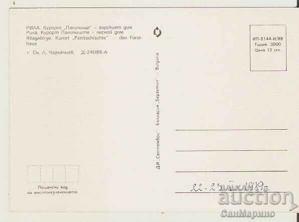 Card Bulgaria Rila Panichishte Forest House 2** with price 0.80 BGN | € 0.41 Card Bulgaria Rila Panichishte Forest House 2** with price 0.80 BGN | € 0.41