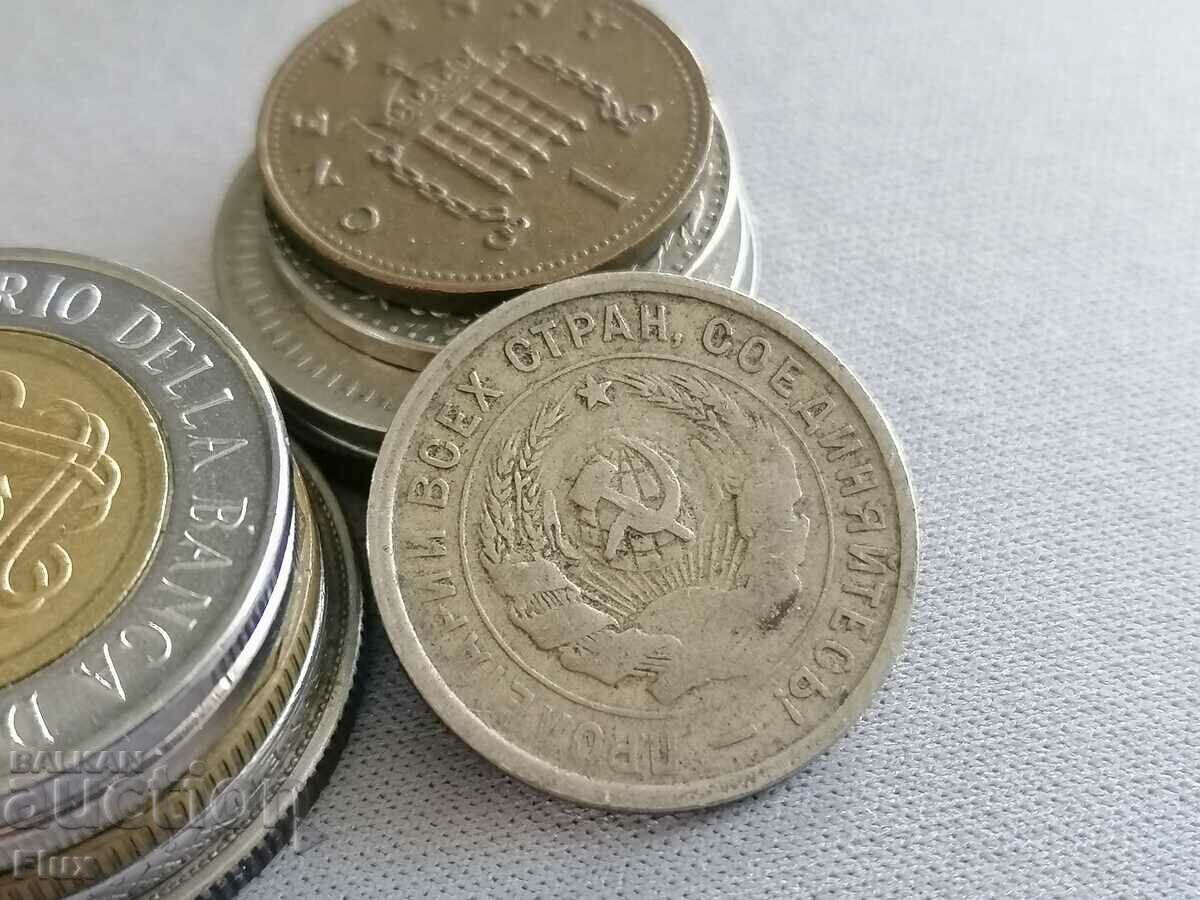 Coin - USSR - 20 kopecks | 1932 with price 4.65 BGN | € 2.38 Coin - USSR - 20 kopecks | 1932 with price 4.65 BGN | € 2.38