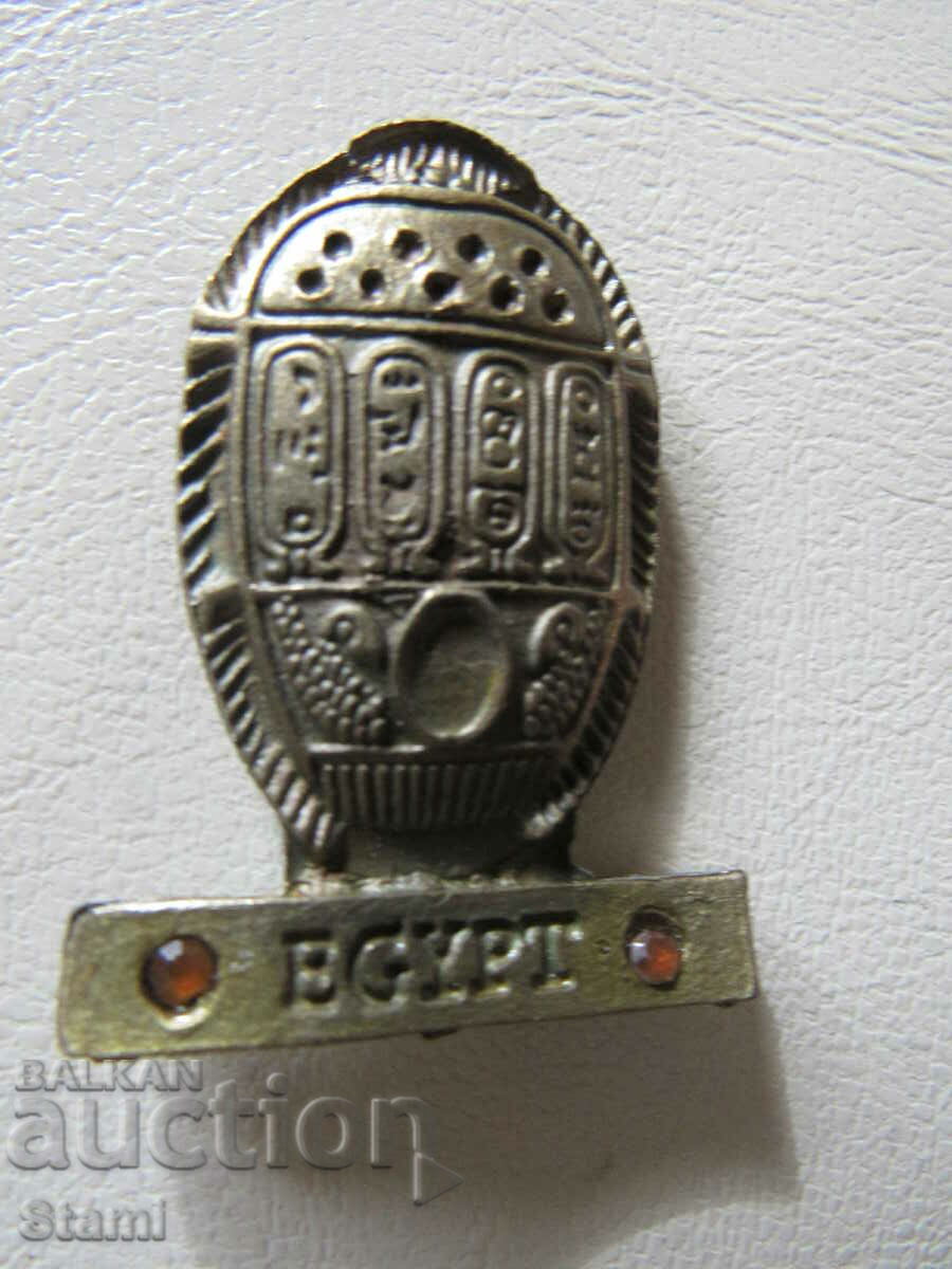 Authentic magnet - from Egypt, the Pyramid of Cheops with price 7.90 BGN | € 4.04 Authentic magnet - from Egypt, the Pyramid of Cheops with price 7.90 BGN | € 4.04