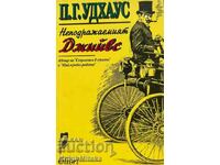 Неподражаемият Джийвс - П. Г. Удхаус