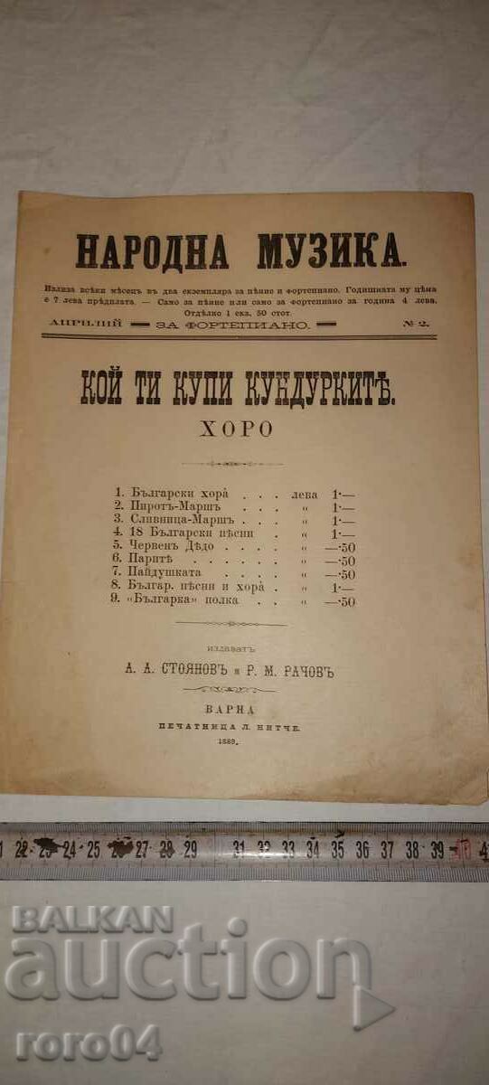 FOLK MUSIC - No. 2 - 1889 with price 9.00 BGN | € 4.60 FOLK MUSIC - No. 2 - 1889 with price 9.00 BGN | € 4.60