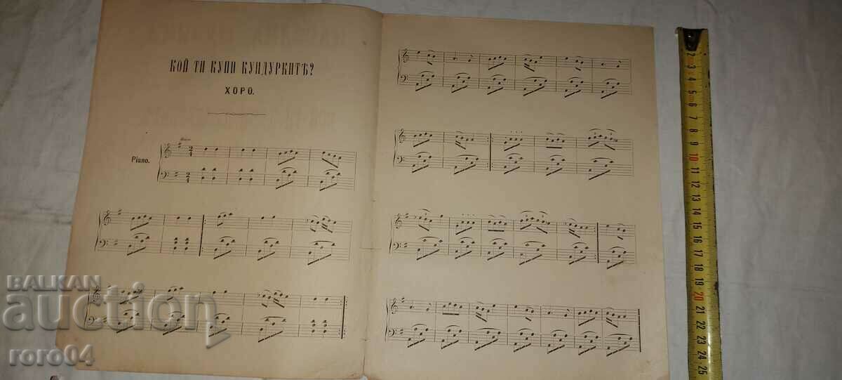 Auction FOLK MUSIC - No. 2 - 1889 Auction FOLK MUSIC - No. 2 - 1889